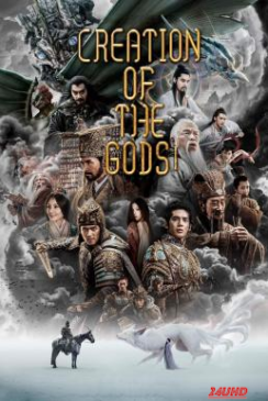 หนังเรื่อง Creation of the Gods I  Kingdom of Storms กำเนิดเทพเจ้า 1  อาณาจักรแห่งพายุ (2023) บรรยายไทย