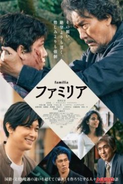 หนังเรื่อง Family (Família) (2023) บรรยายไทย