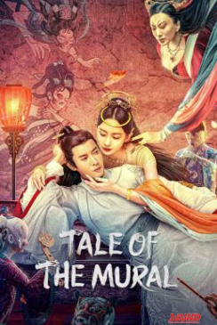 หนังเรื่อง Liaozhai Painting Wall (Tale of the Mural) กำแพงภาพปีศาจ (2023)