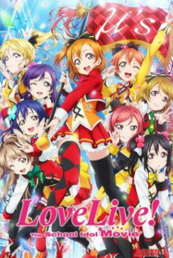 หนังเรื่อง Love Live! The School Idol Movie เลิฟไลฟ์! เดอะ สคูล ไอดอล มูฟวี่ (2015)