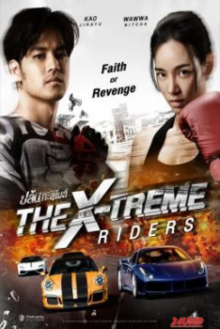 หนังเรื่อง ปล้นทะลุไมล์ The X-Treme Riders