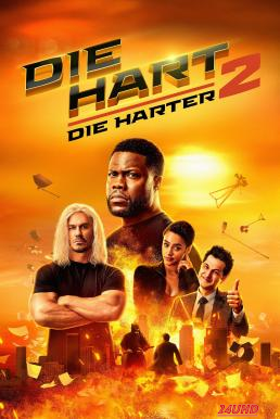 หนังเรื่อง Die Hart 2  Die Harter ฮาร์ต อึดเต็มคาราเบล (2024)