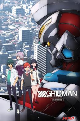 หนังเรื่อง SSSS GRIDMAN Movie SSSS กริดแมน มูฟวี่ (2023)