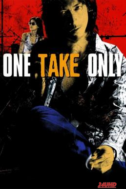 หนังเรื่อง ส้ม แบงค์ มือใหม่หัดขาย One Take Only (2001)