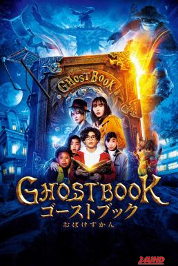 หนังเรื่อง Ghost Book  Obake Zukan อัศจรรย์หนังสือดูดวิญญาณ (2022)