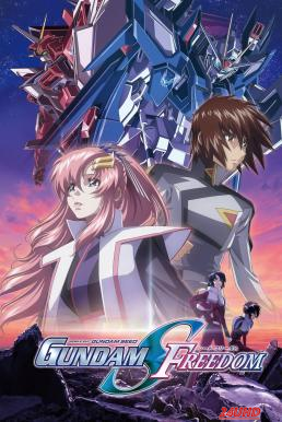 หนังเรื่อง Mobile Suit Gundam SEED FREEDOM (2024)