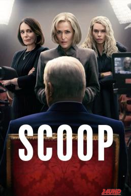 หนังเรื่อง Scoop สกู๊ปสะเทือนโลก (2024) NETFLIX