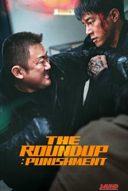 หนังเรื่อง The Roundup  Punishment บู๊ระห่ำล่าล้างนรก  นรกลงทัณฑ์ (2024)