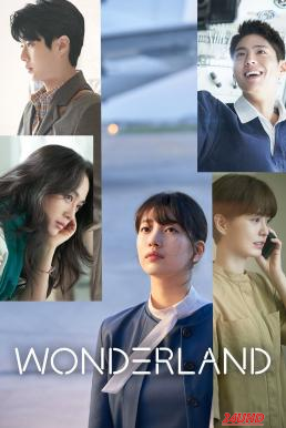 หนังเรื่อง Wonderland วันเดอร์แลนด์ (2024) NETFLIX