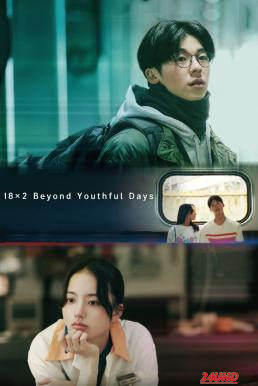 หนังเรื่อง 18×2 Beyond Youthful Days รักเรายังคิดถึง (2024) บรรยายไทย