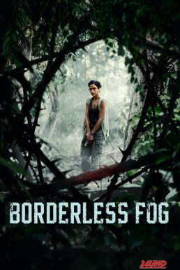 หนังเรื่อง Borderless Fog หมอกไร้พรมแดน (2024) NETFLIX บรรยายไทย