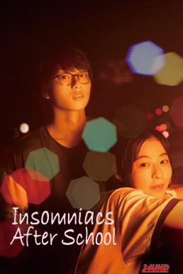 หนังเรื่อง Insomniacs After School ถ้านอนไม่หลับ ไปนับดาวกันไหม (2023)