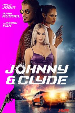 หนังเรื่อง Johnny & Clyde (2023) HDTV บรรยายไทย