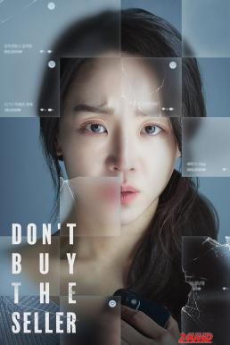 หนังเรื่อง Target (Don t Buy the Seller) ทาร์เก็ต เป้าเชือด (2023) บรรยายไทยแปล