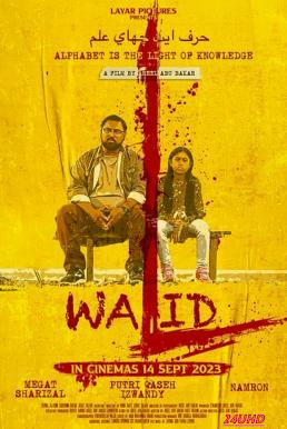 หนังเรื่อง Walid (2023) บรรยายไทย