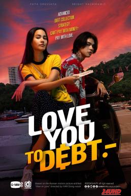 หนังเรื่อง เธอฟอร์แคช Love You to Debt (2024)