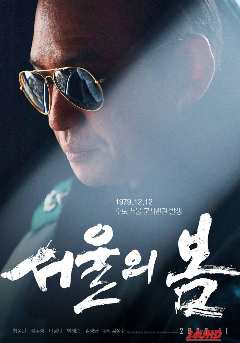 หนังเรื่อง 12 12  The Day (2023) บรรยายไทย