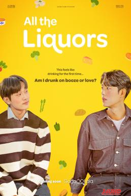 หนังเรื่อง All the Liquors (2023) บรรยายไทย