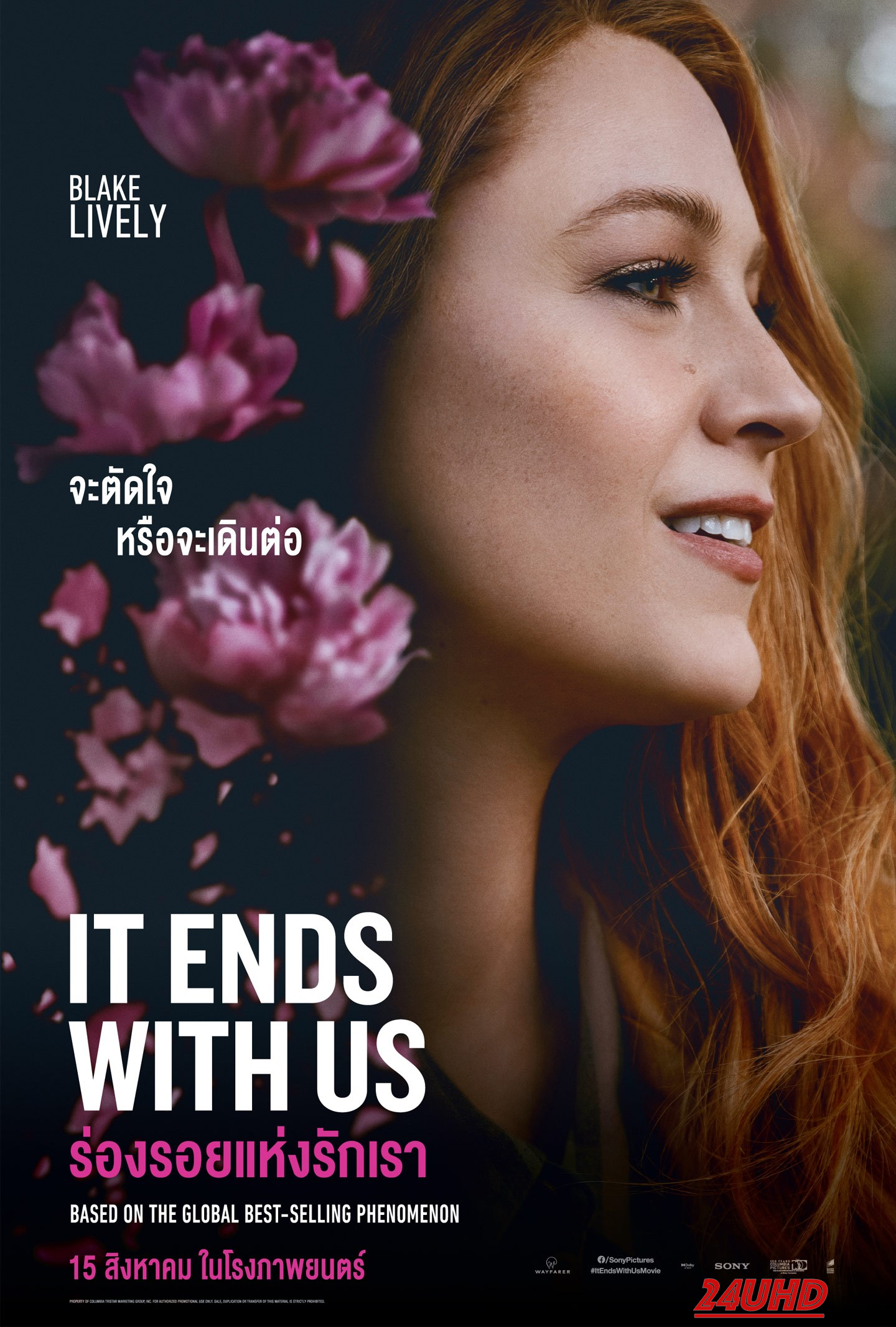 หนังเรื่อง It Ends with Us ร่องรอยแห่งรักเรา (2024)