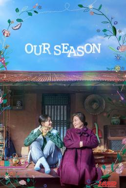 หนังเรื่อง Our Season (2023) บรรยายไทย