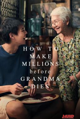 หนังเรื่อง หลานม่า How to Make Millions Before Grandma Dies (2024)