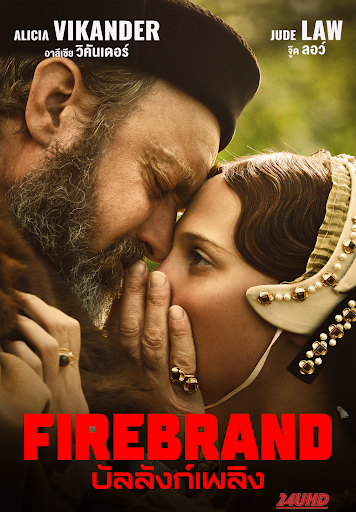 หนังเรื่อง Firebrand (2024) บรรยายไทย