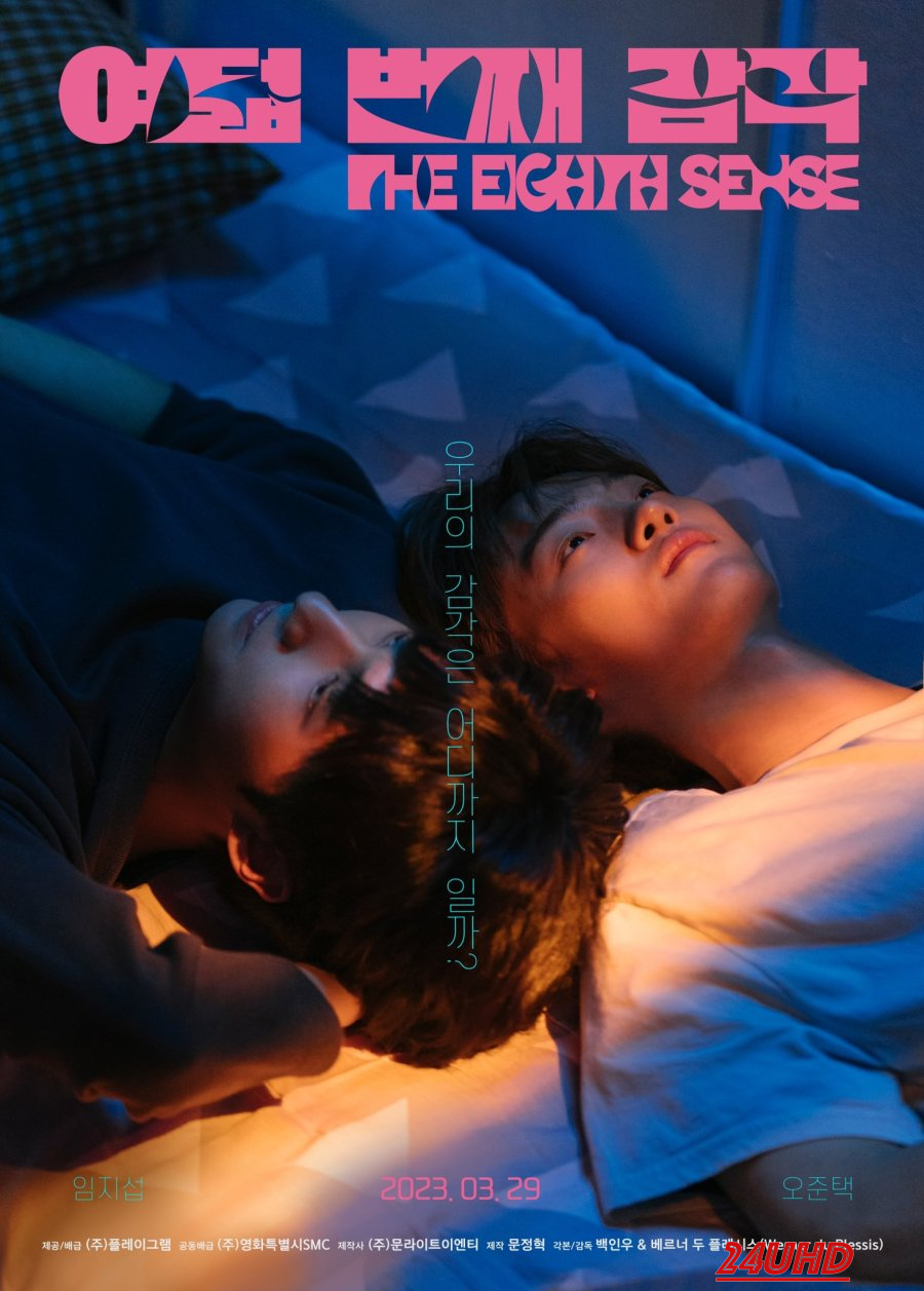 หนังเรื่อง The Eighth Sense (2023) บรรยายไทย